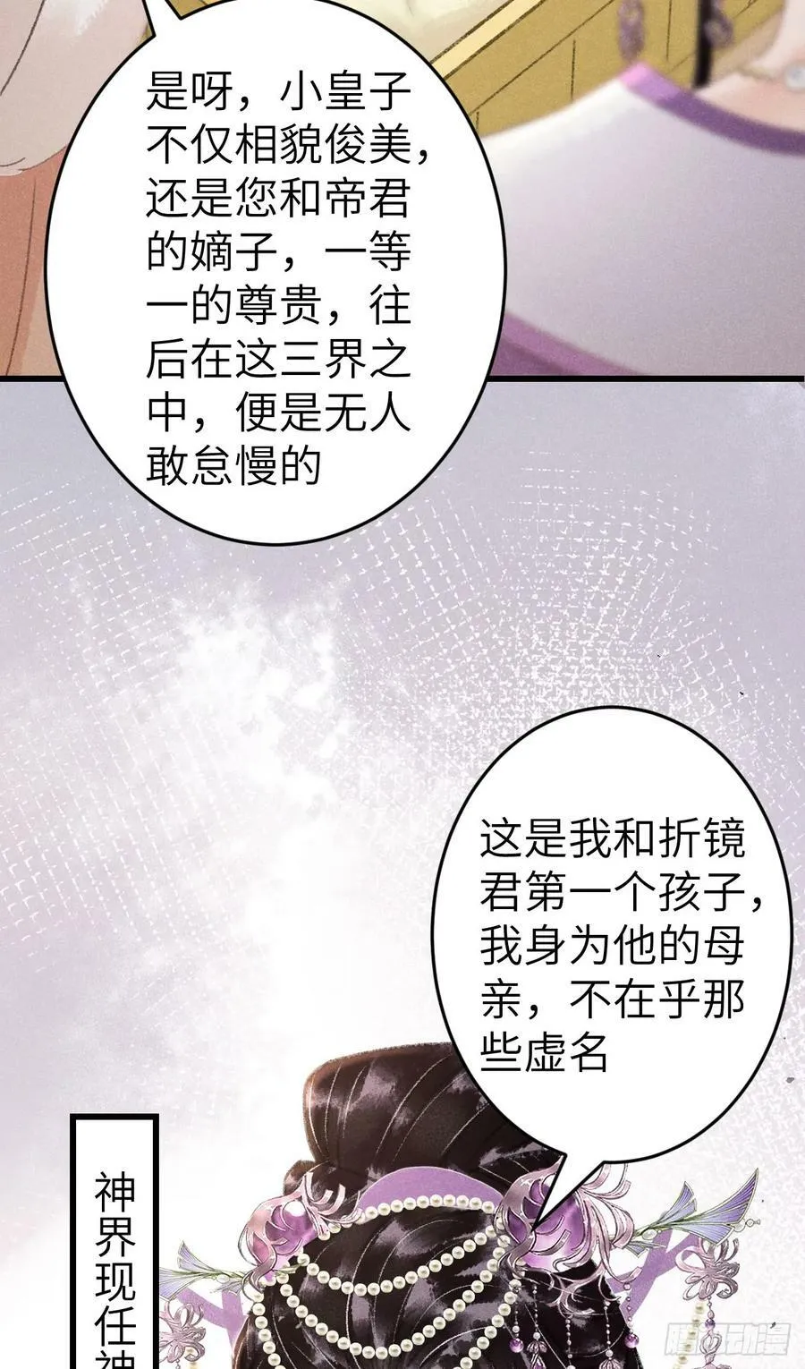 213·好久不见 第60页