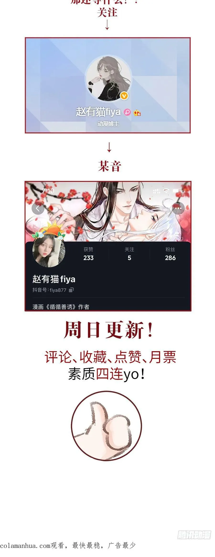 213·好久不见 第68页