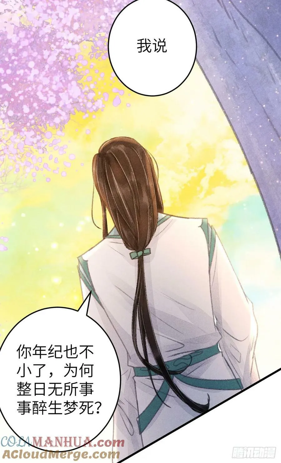 212·对你的感觉 第10页