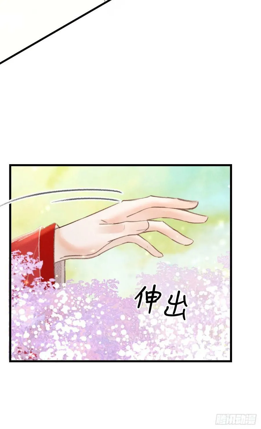 212·对你的感觉 第11页