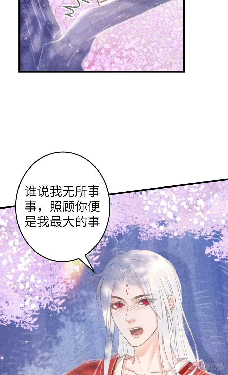 212·对你的感觉 第15页