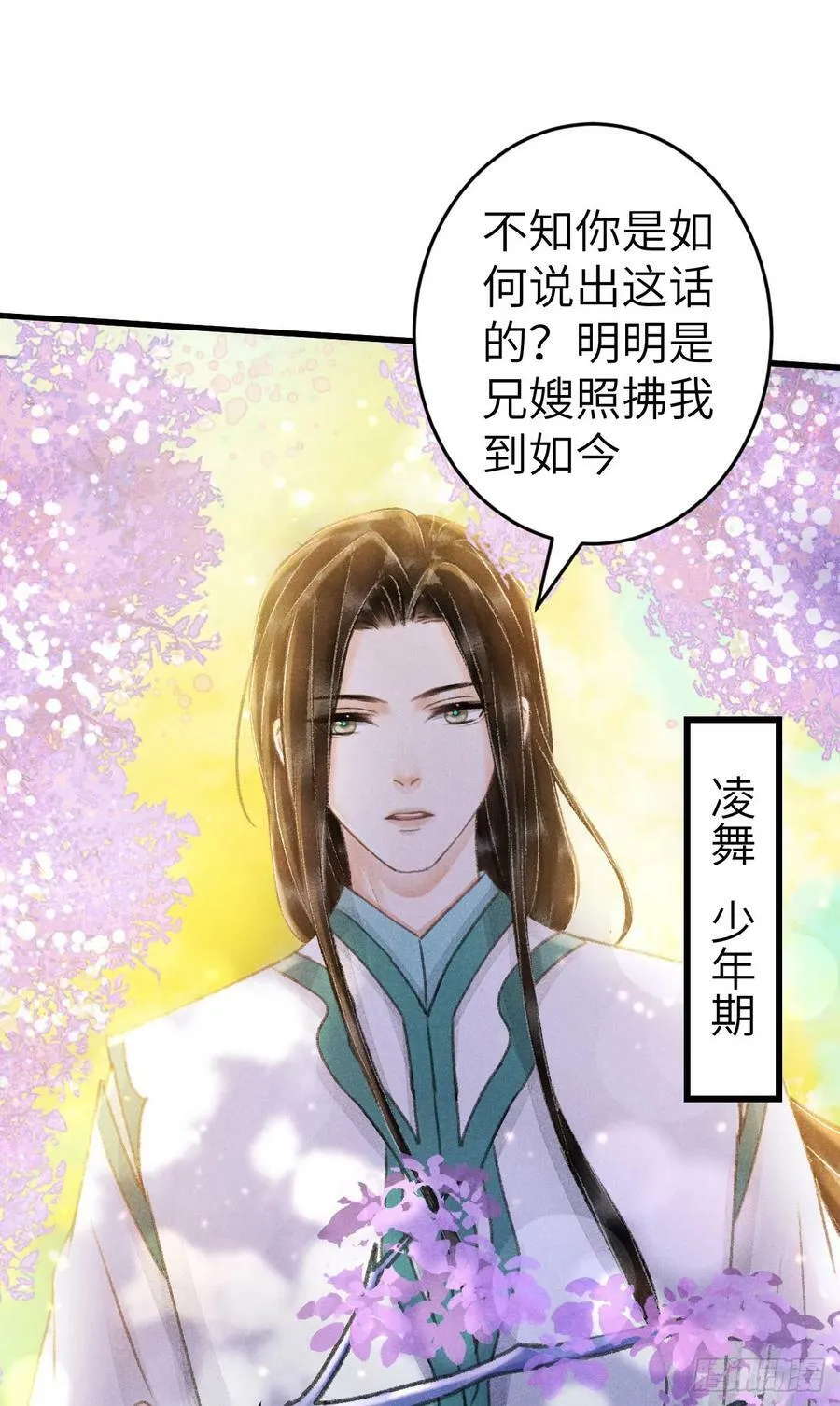 212·对你的感觉 第17页