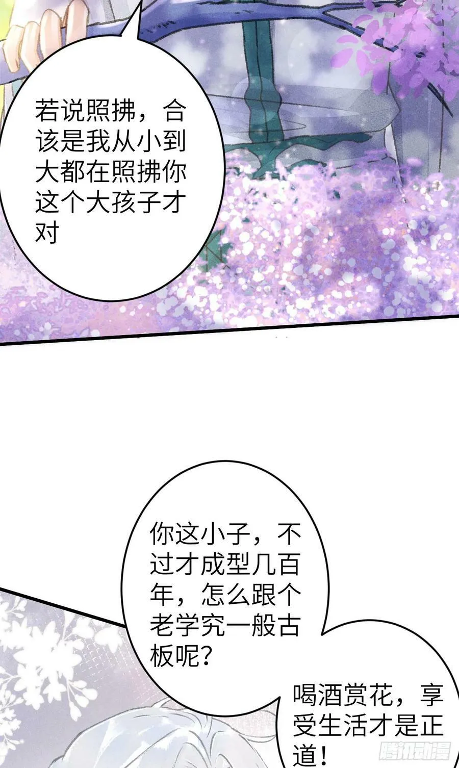 212·对你的感觉 第18页