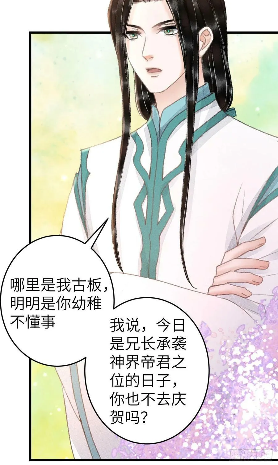 212·对你的感觉 第20页