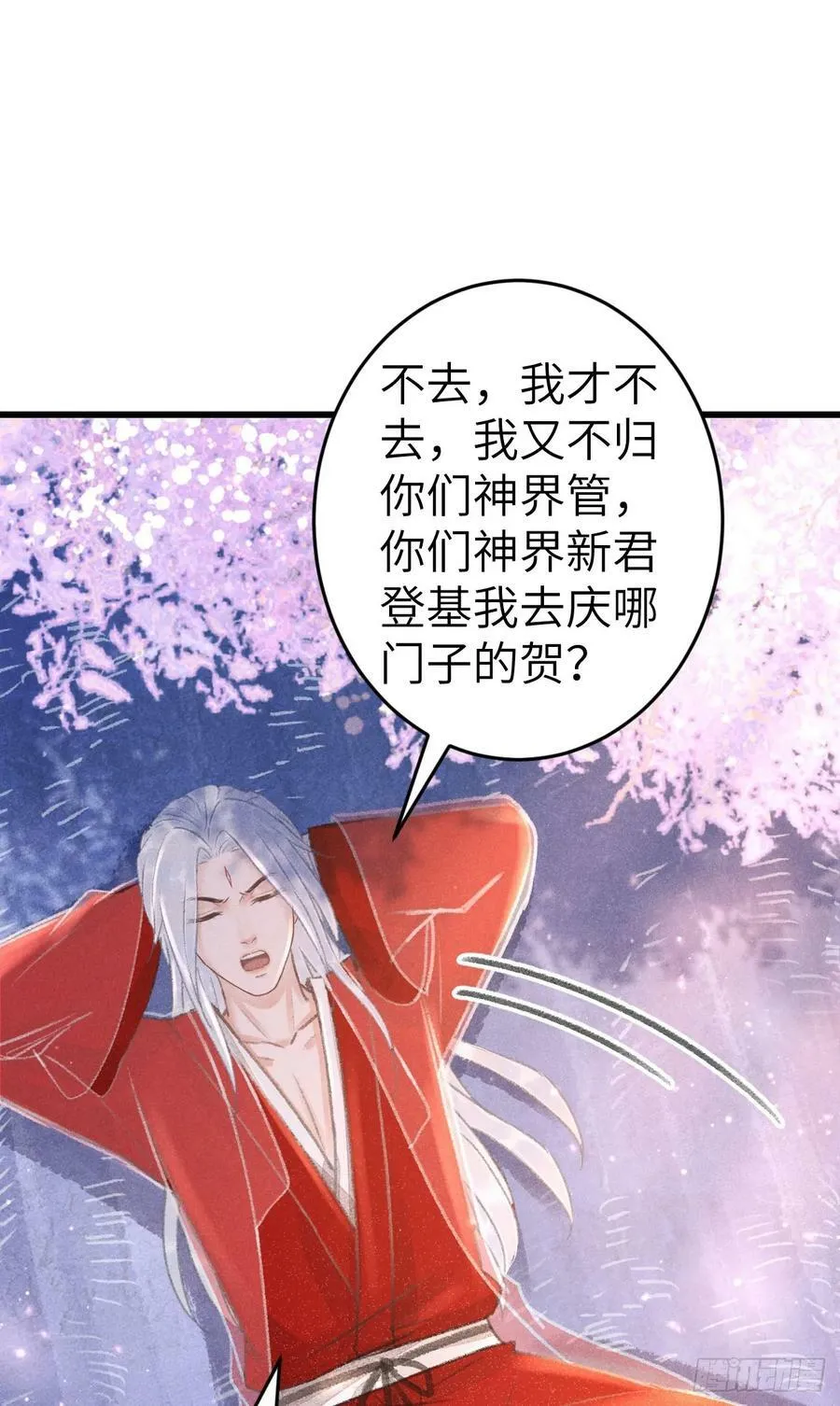 212·对你的感觉 第21页