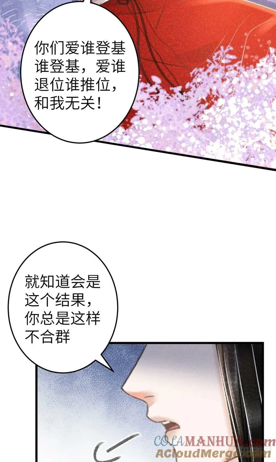 212·对你的感觉 第22页