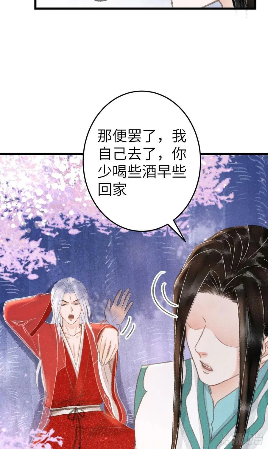 212·对你的感觉 第23页