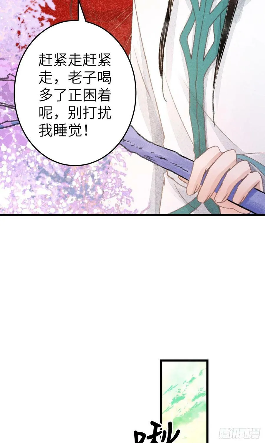 212·对你的感觉 第24页