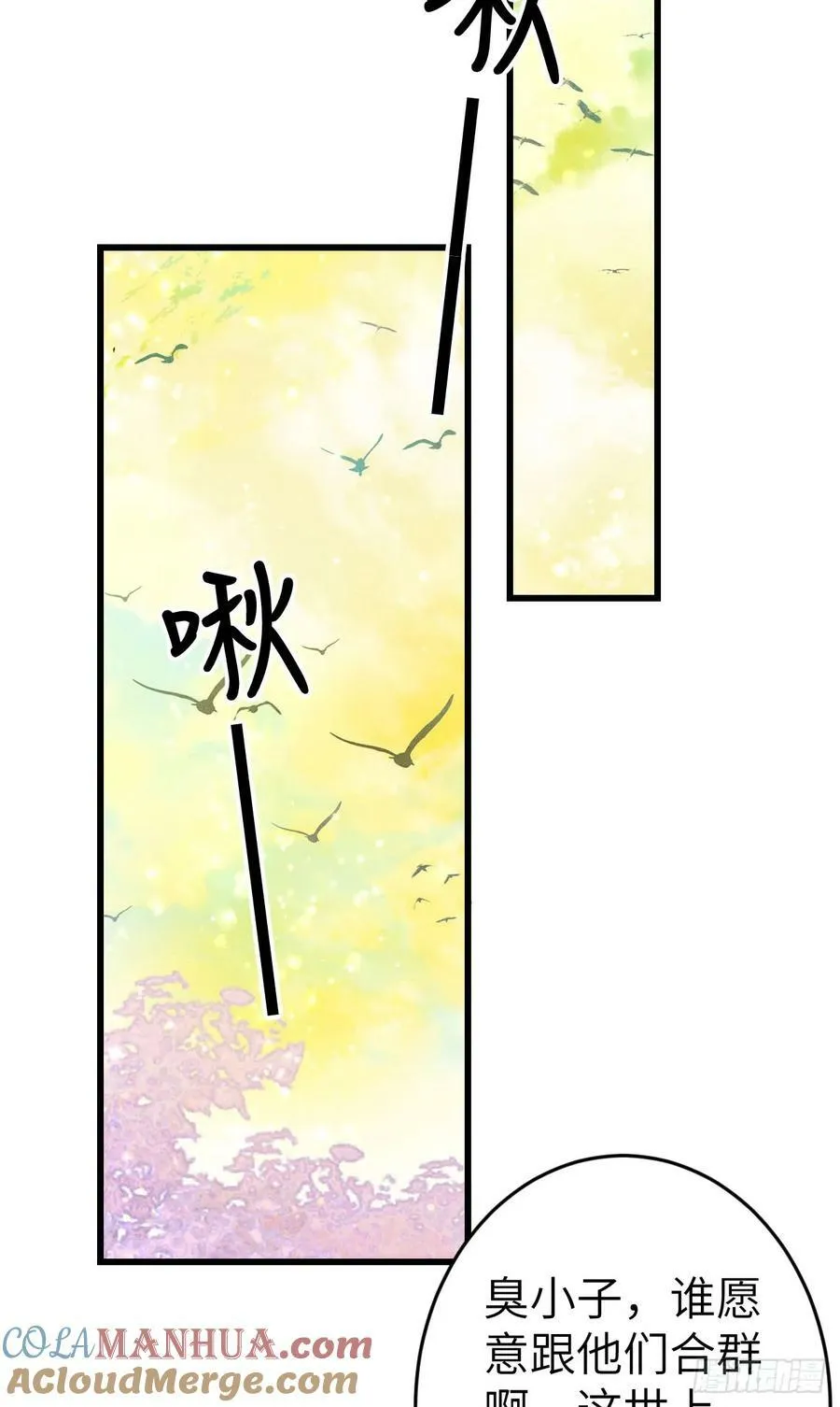 212·对你的感觉 第25页