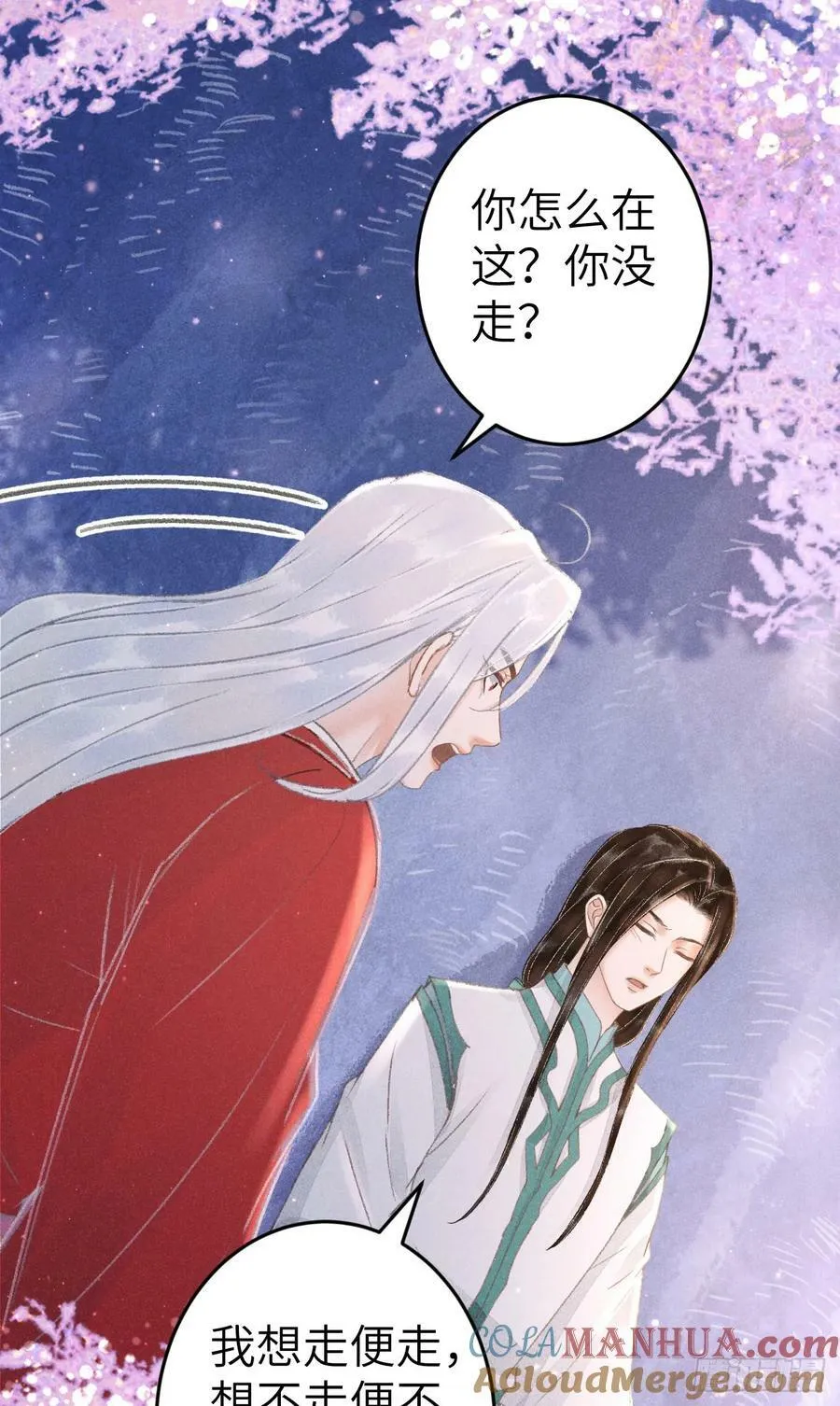 212·对你的感觉 第28页