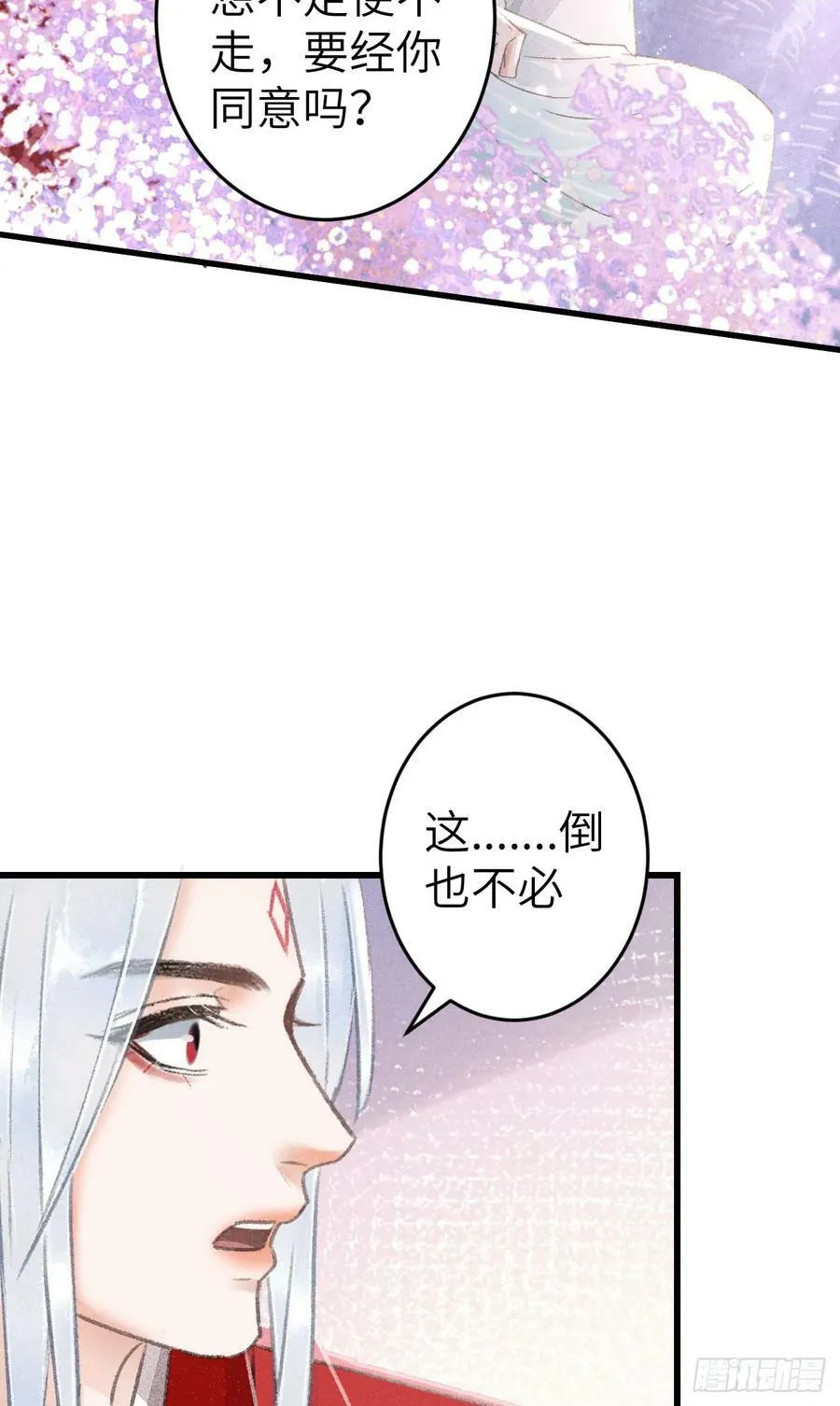 212·对你的感觉 第29页