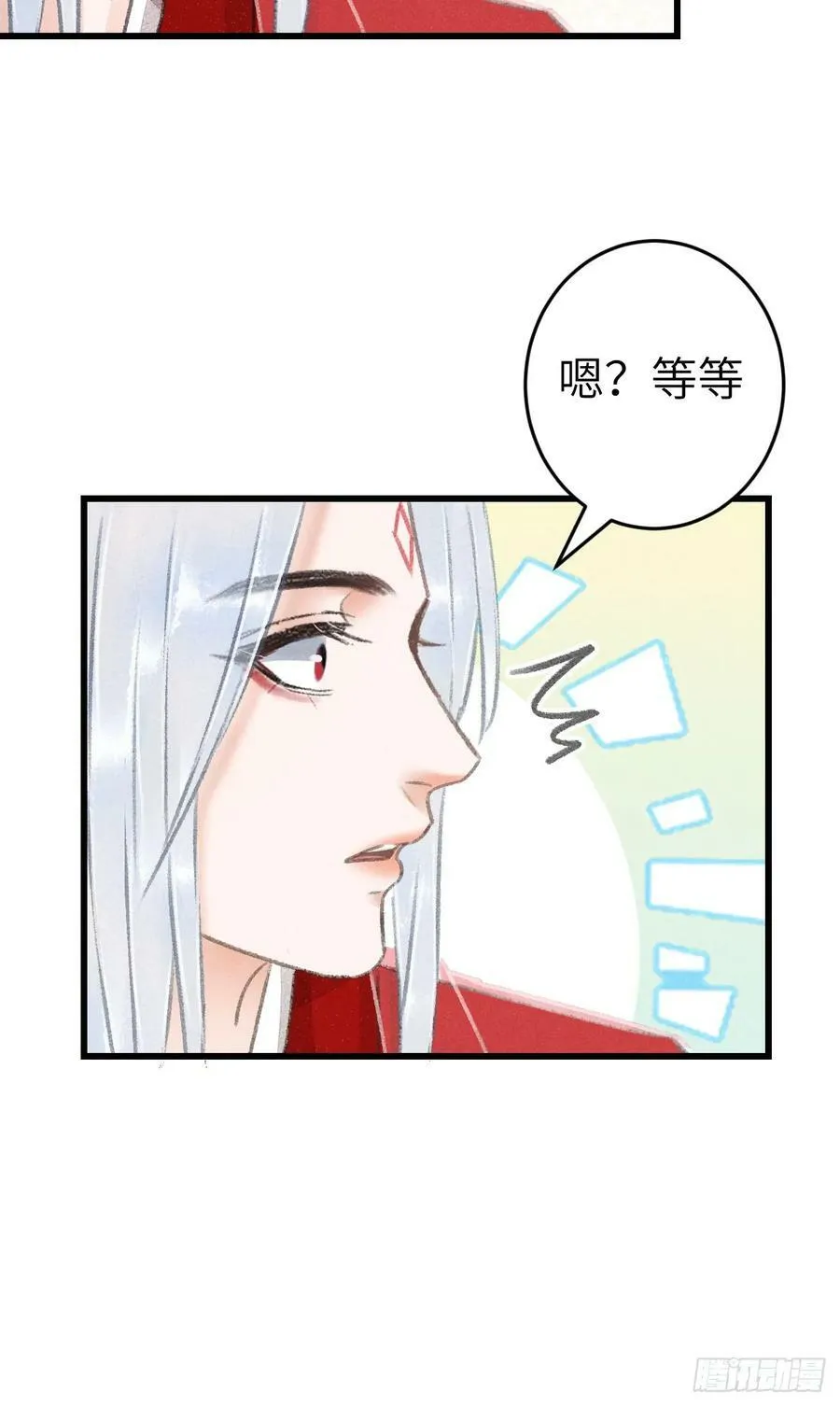 212·对你的感觉 第30页