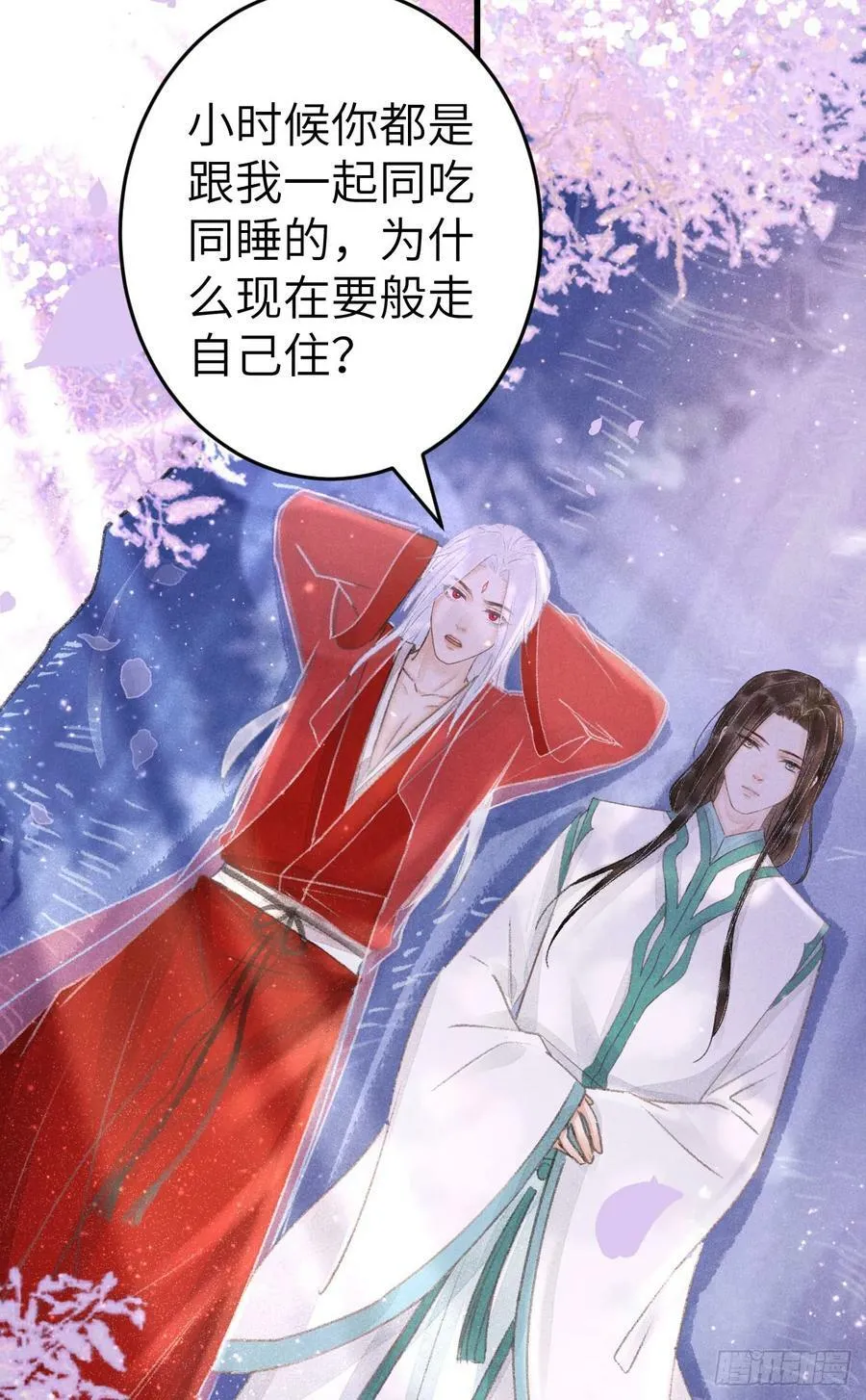 212·对你的感觉 第39页