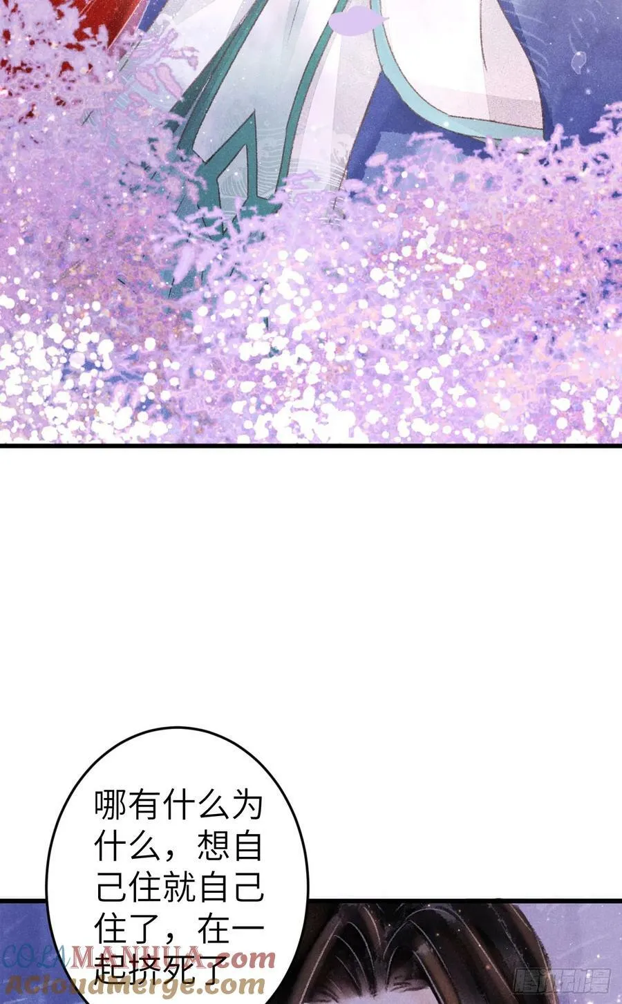 212·对你的感觉 第40页