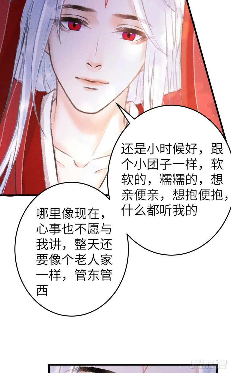 212·对你的感觉 第42页