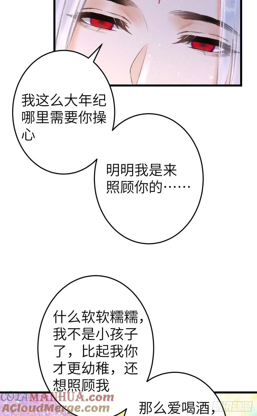 212·对你的感觉 第43页