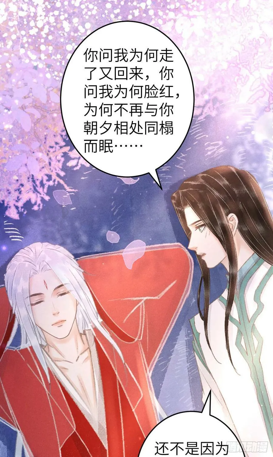 212·对你的感觉 第47页