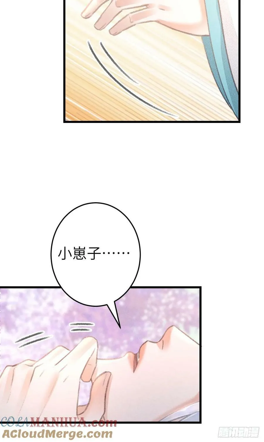 212·对你的感觉 第49页