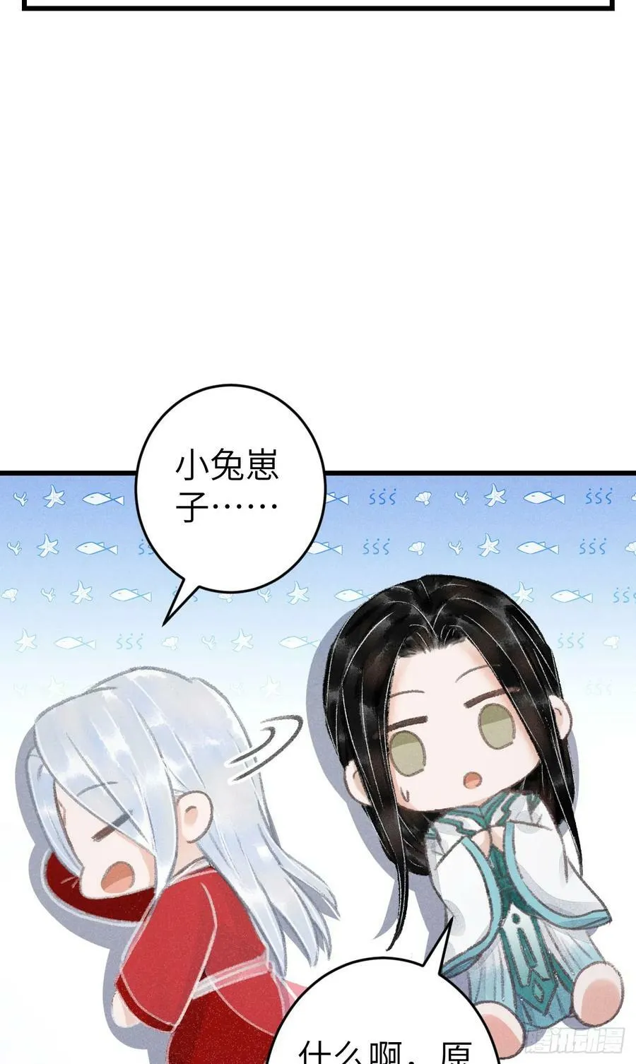 212·对你的感觉 第51页