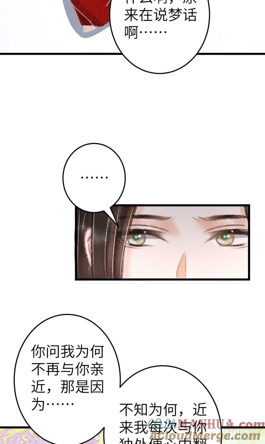 212·对你的感觉 第52页