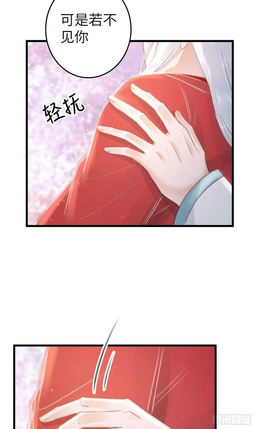 212·对你的感觉 第54页