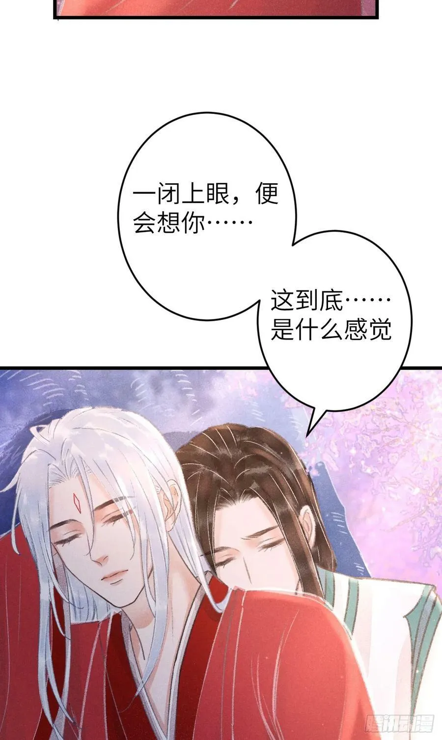 212·对你的感觉 第56页