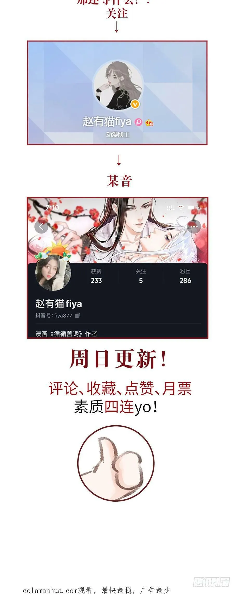 212·对你的感觉 第60页
