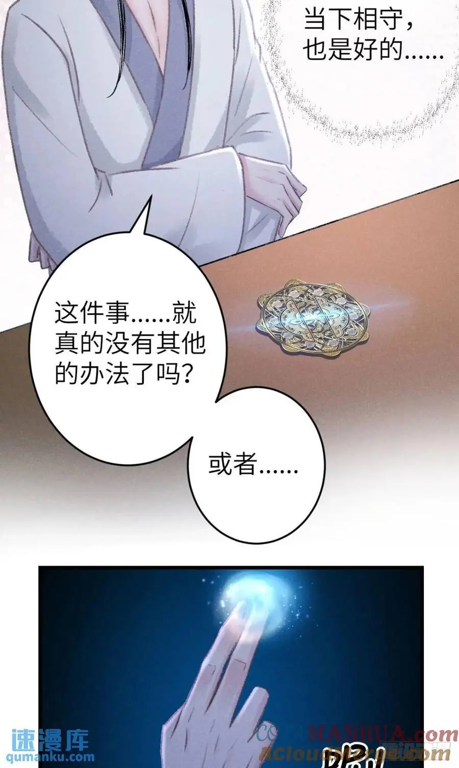 236·暗地操作 第7页