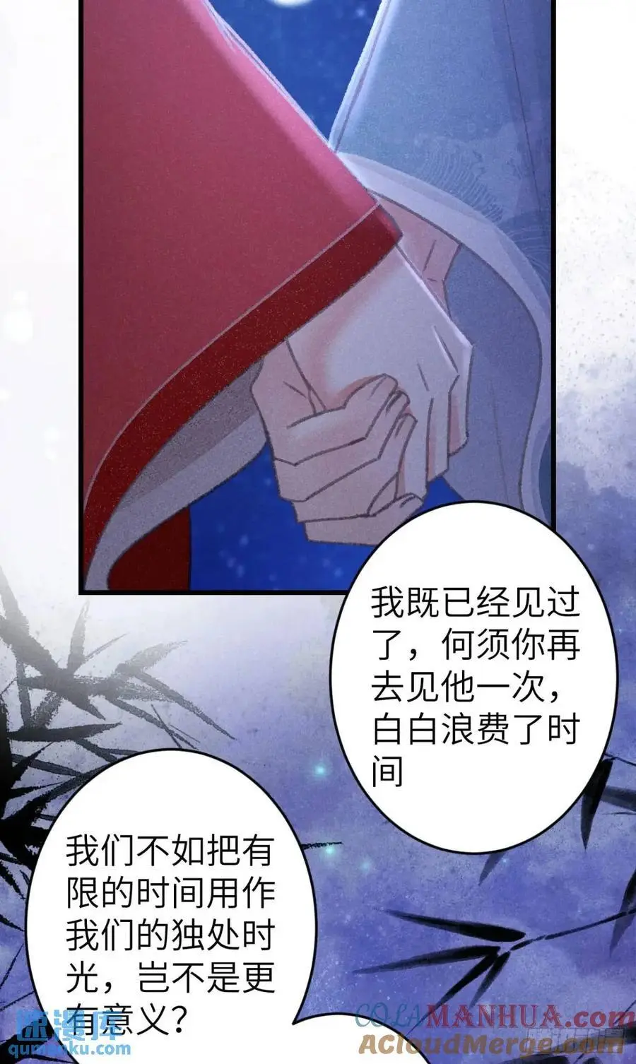 236·暗地操作 第13页