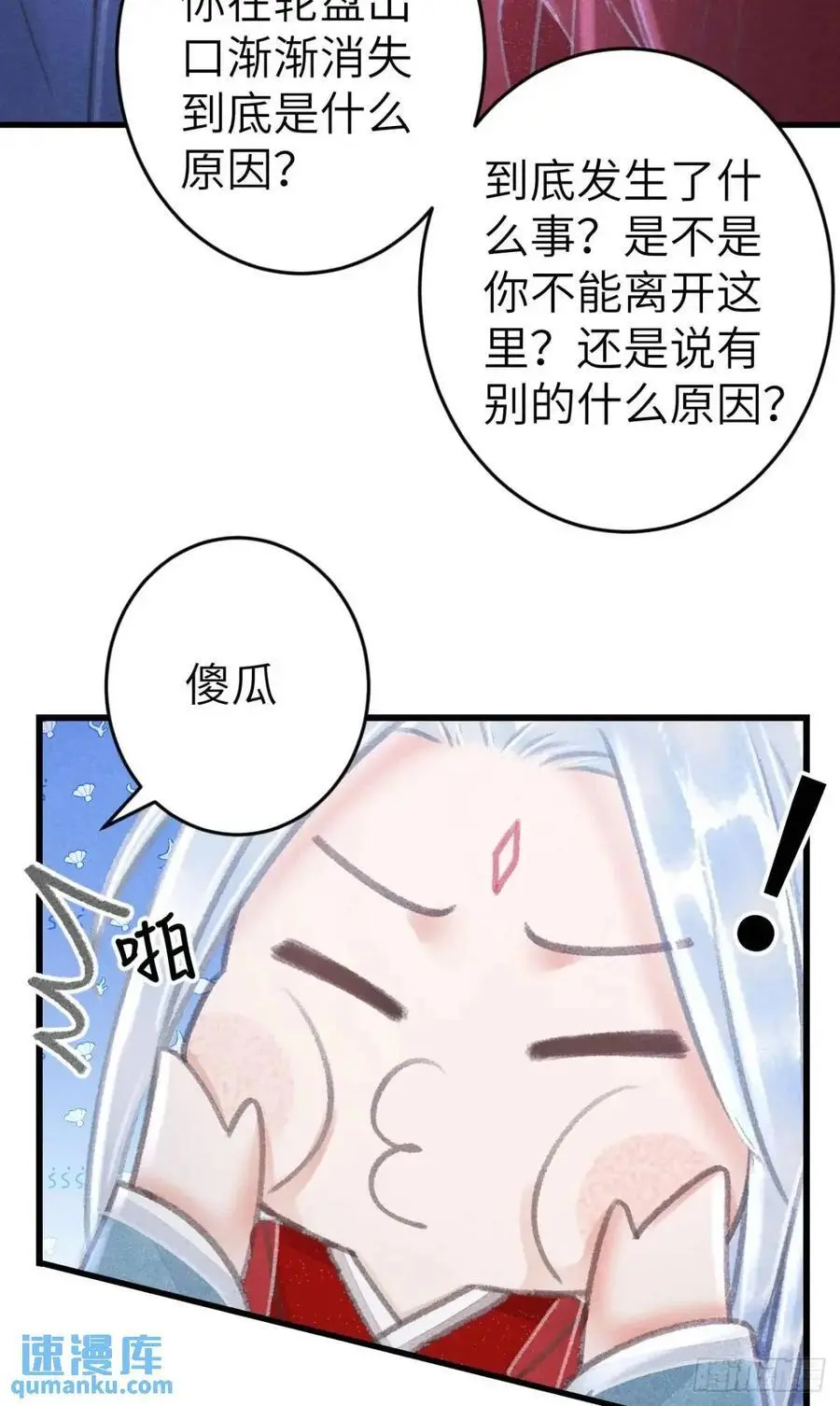 236·暗地操作 第18页