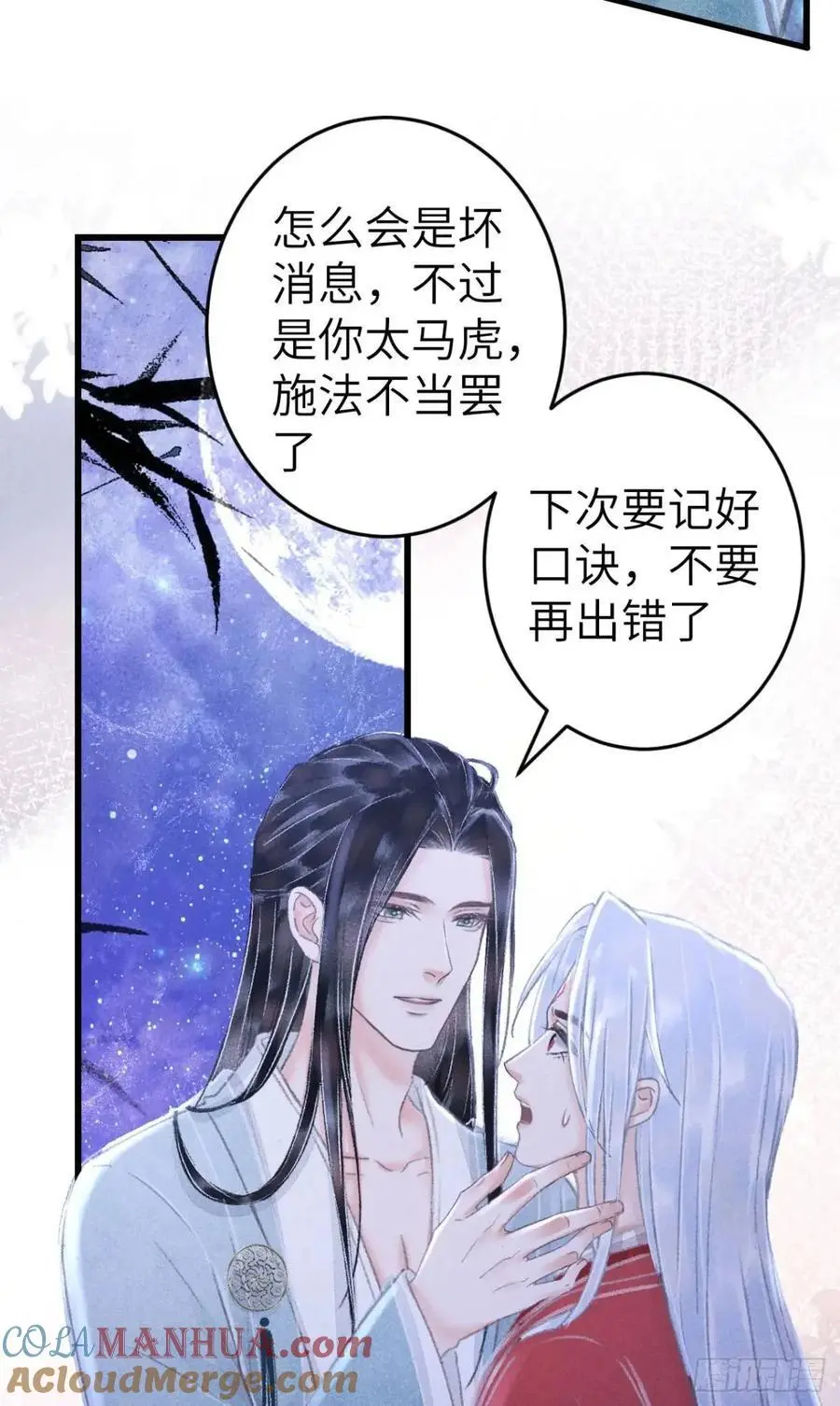 236·暗地操作 第19页
