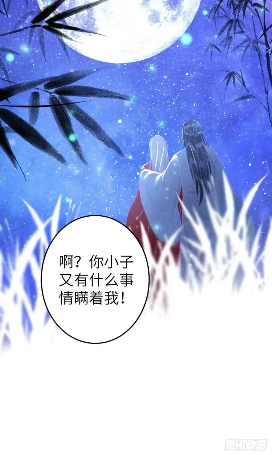 236·暗地操作 第23页