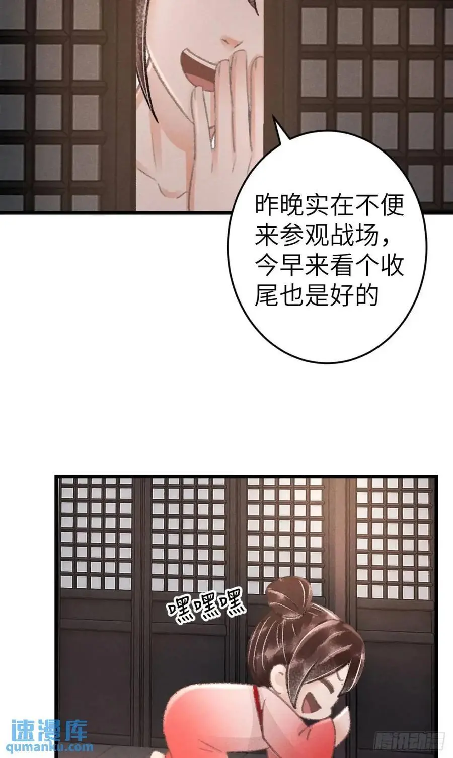 236·暗地操作 第26页