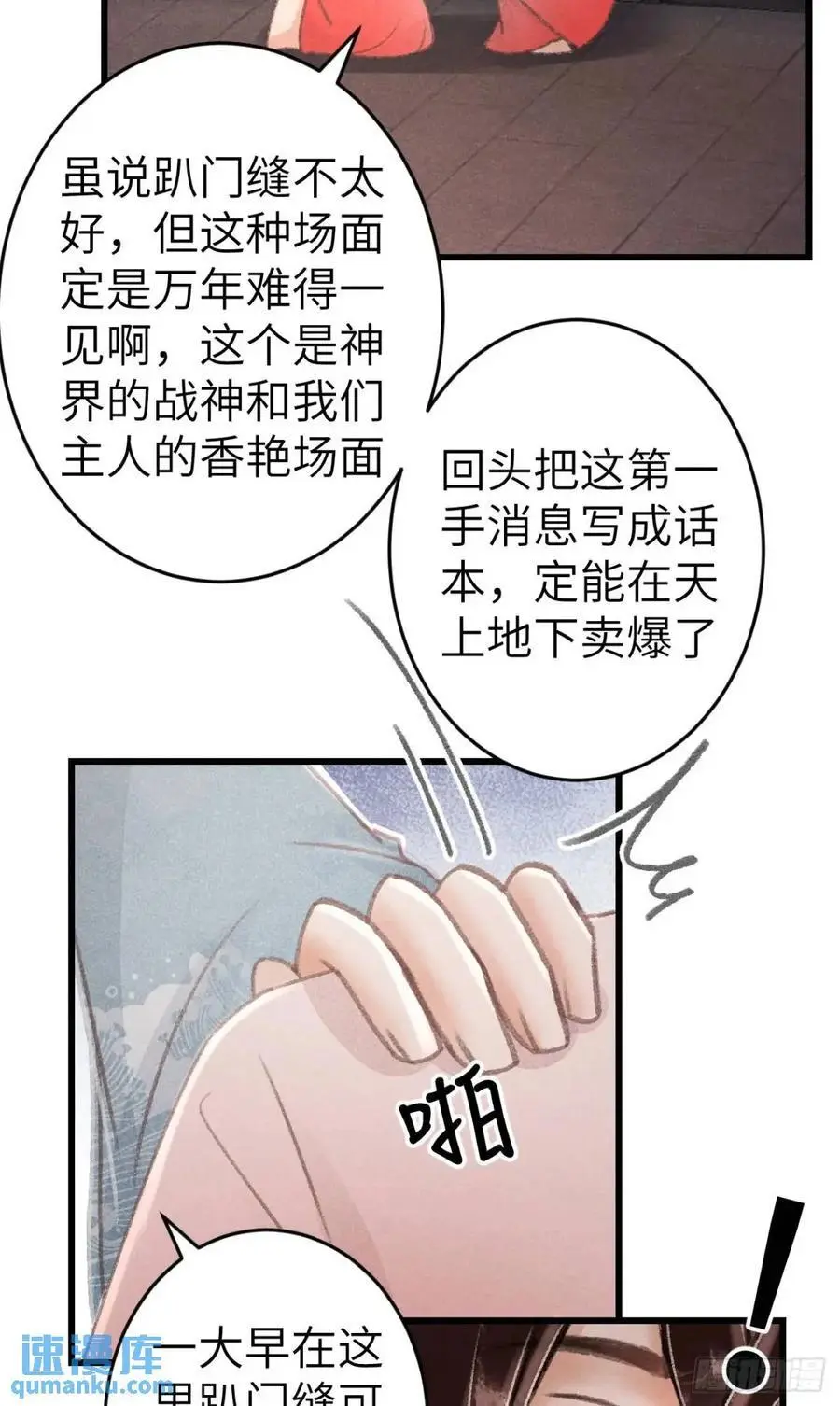 236·暗地操作 第27页