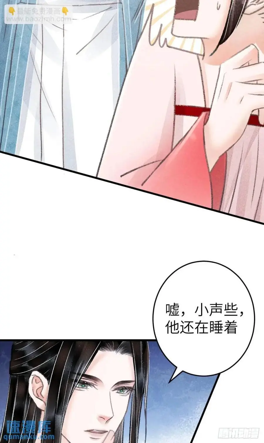 236·暗地操作 第29页