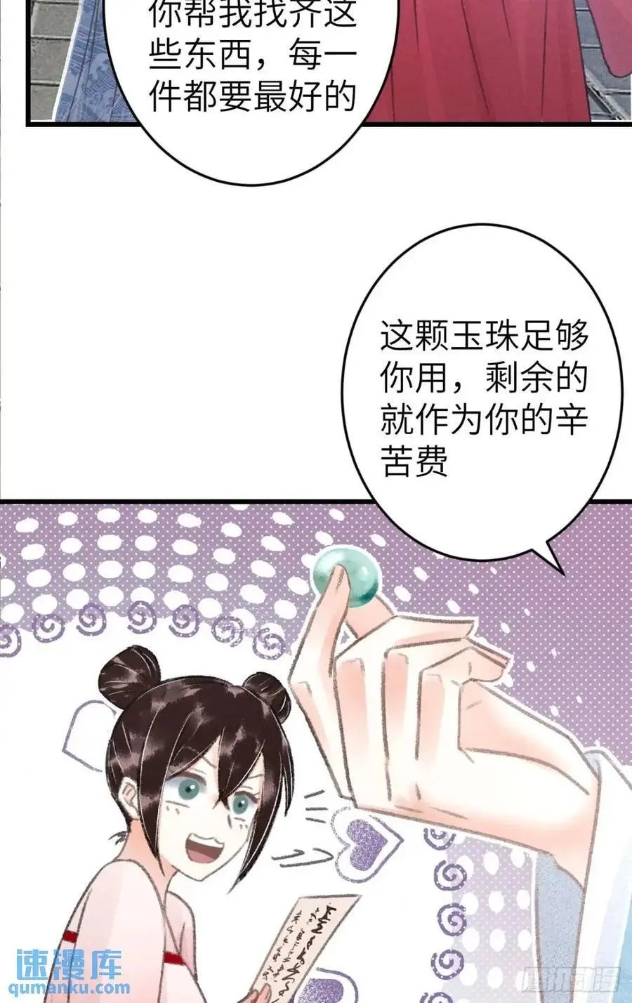 236·暗地操作 第35页