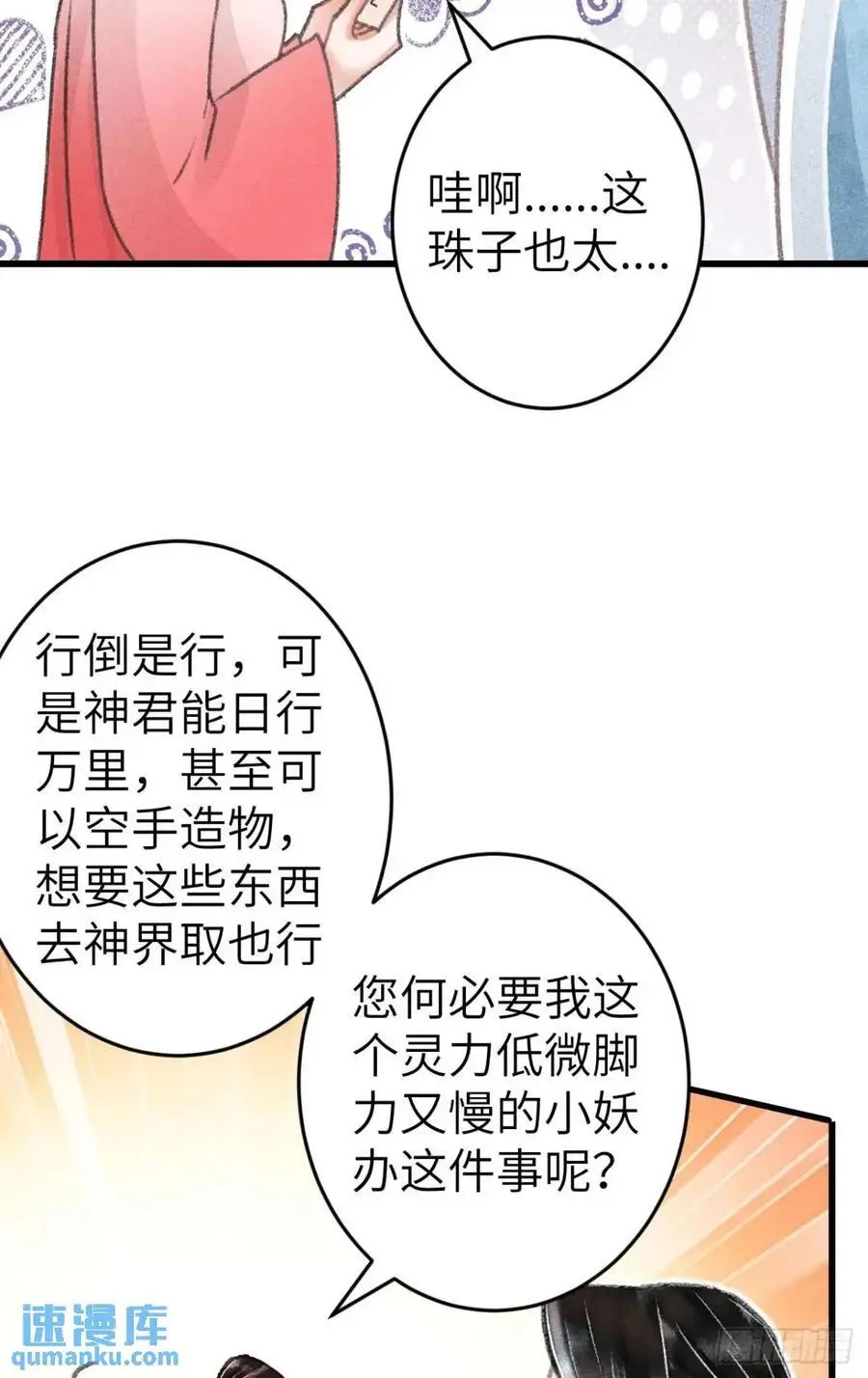 236·暗地操作 第36页