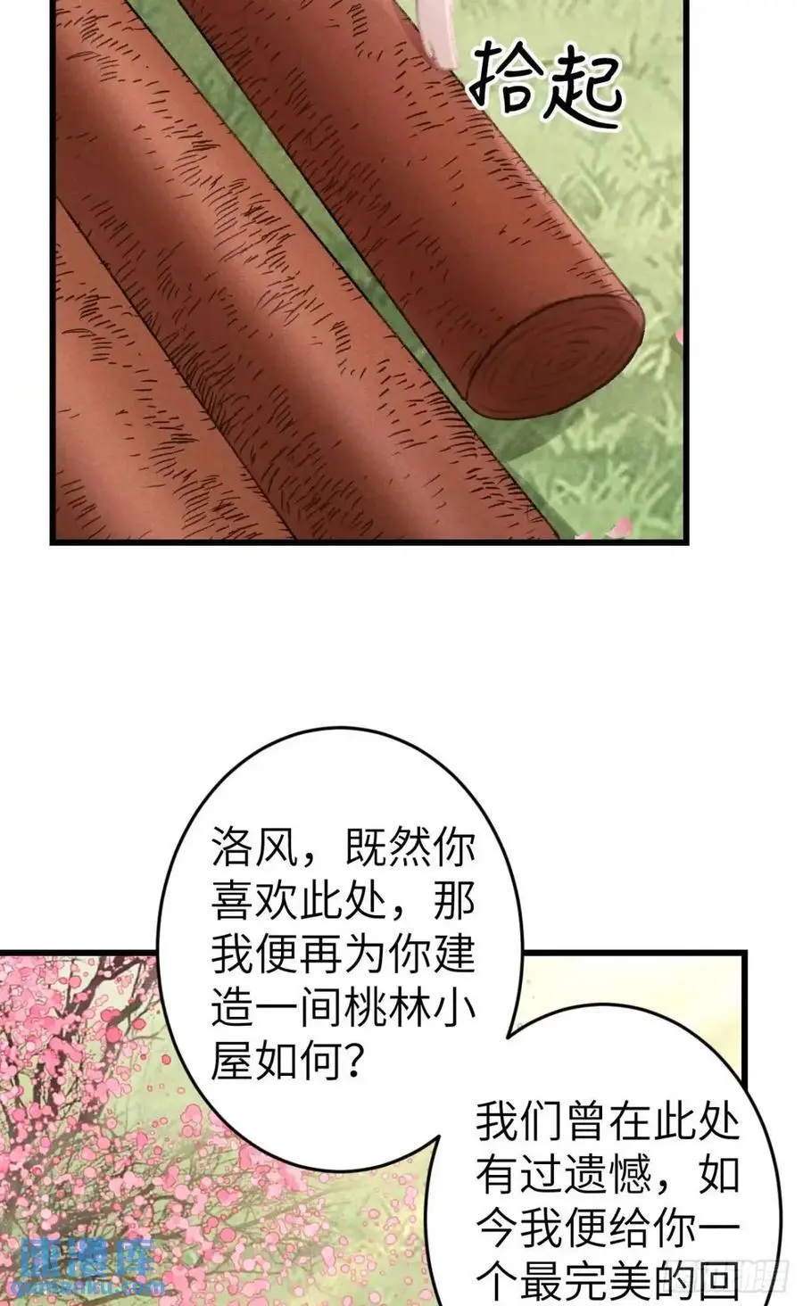 236·暗地操作 第51页