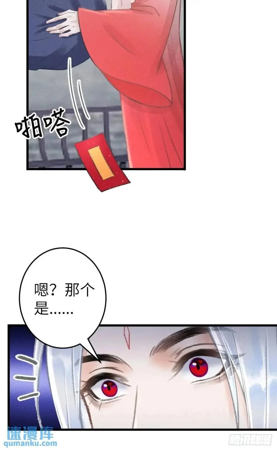 236·暗地操作 第57页