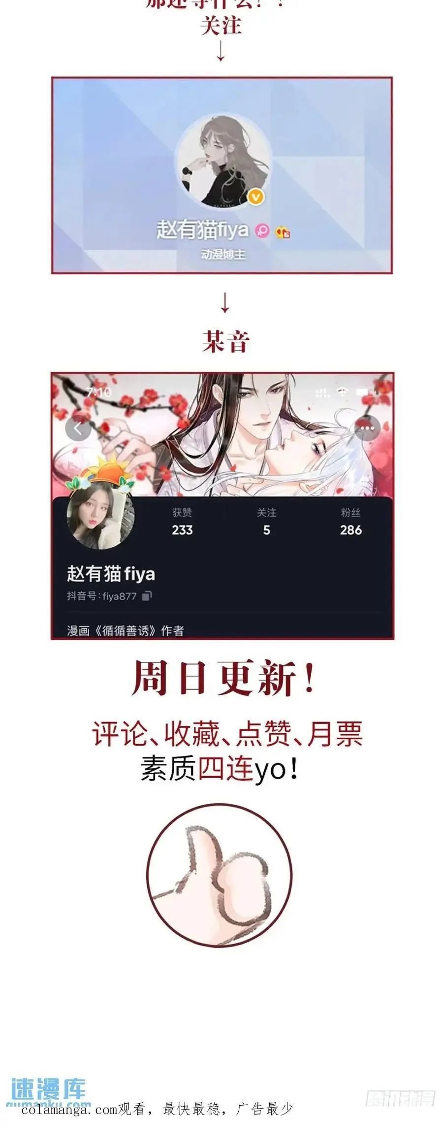 236·暗地操作 第62页