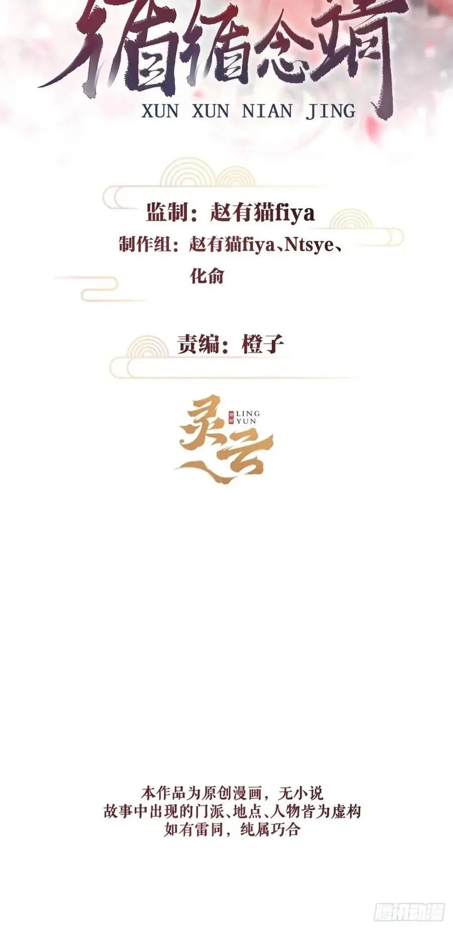 235·玉空的计划 第2页