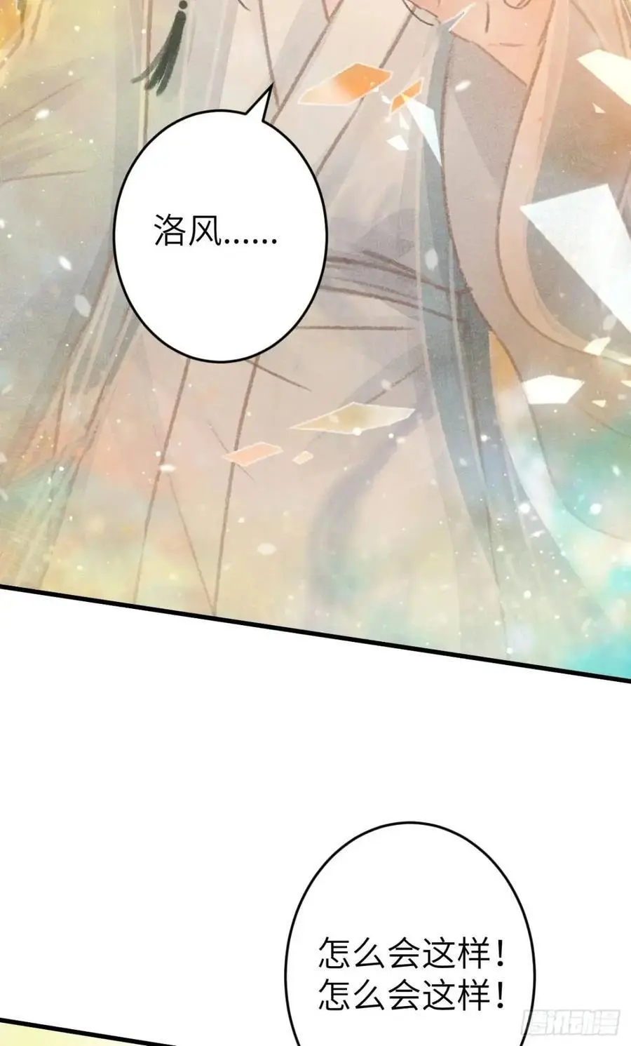 235·玉空的计划 第5页