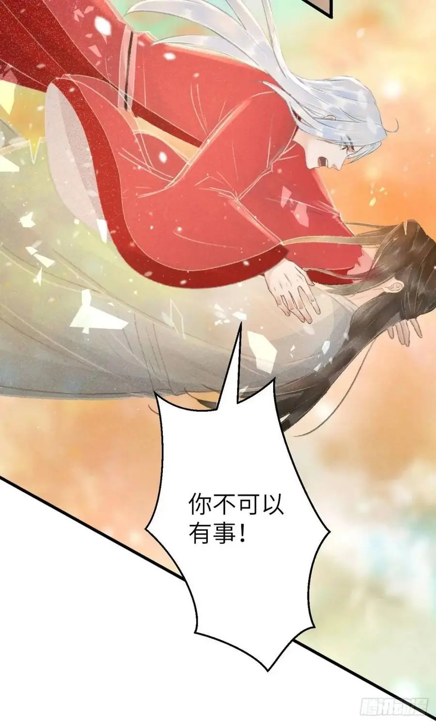 235·玉空的计划 第9页