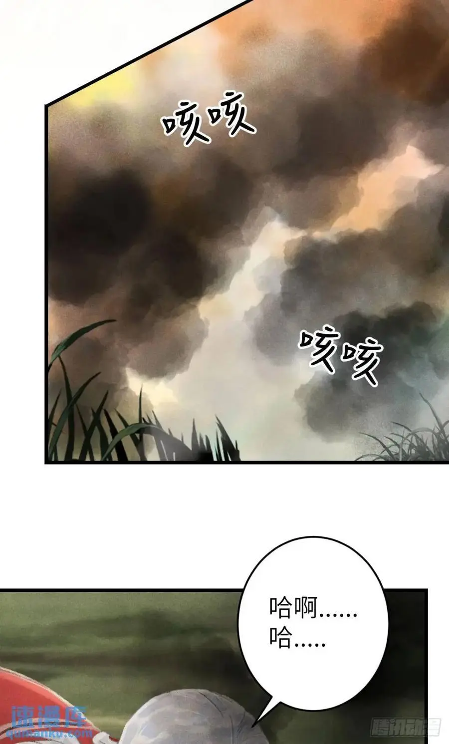 235·玉空的计划 第15页