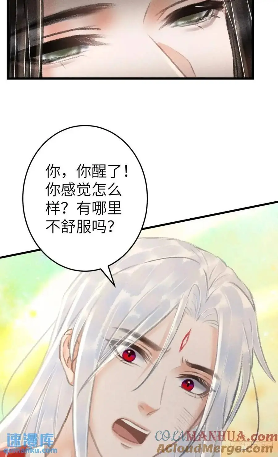 235·玉空的计划 第22页