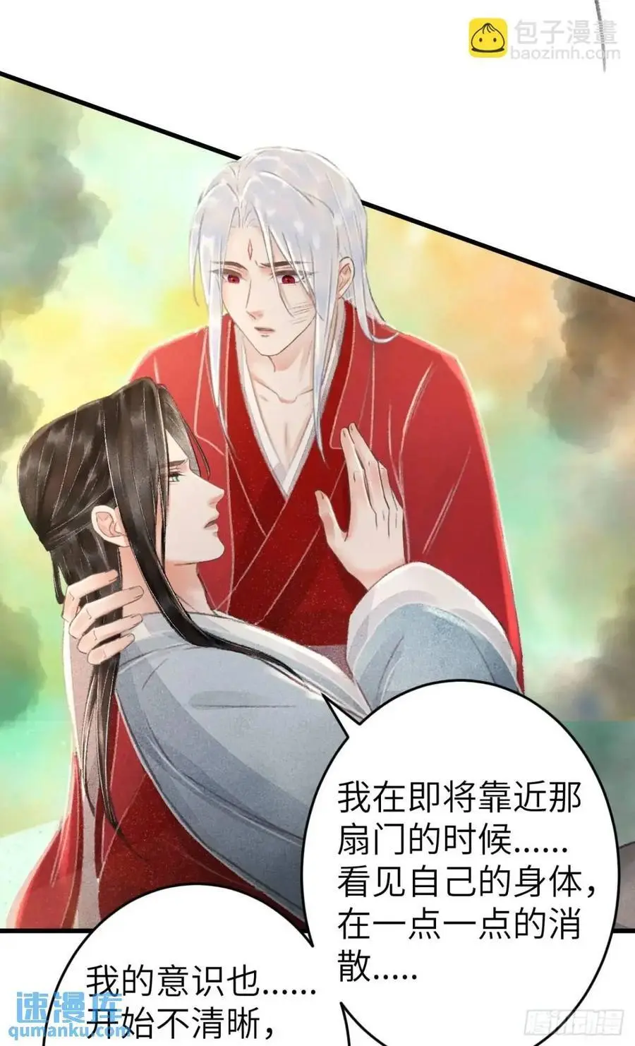 235·玉空的计划 第24页