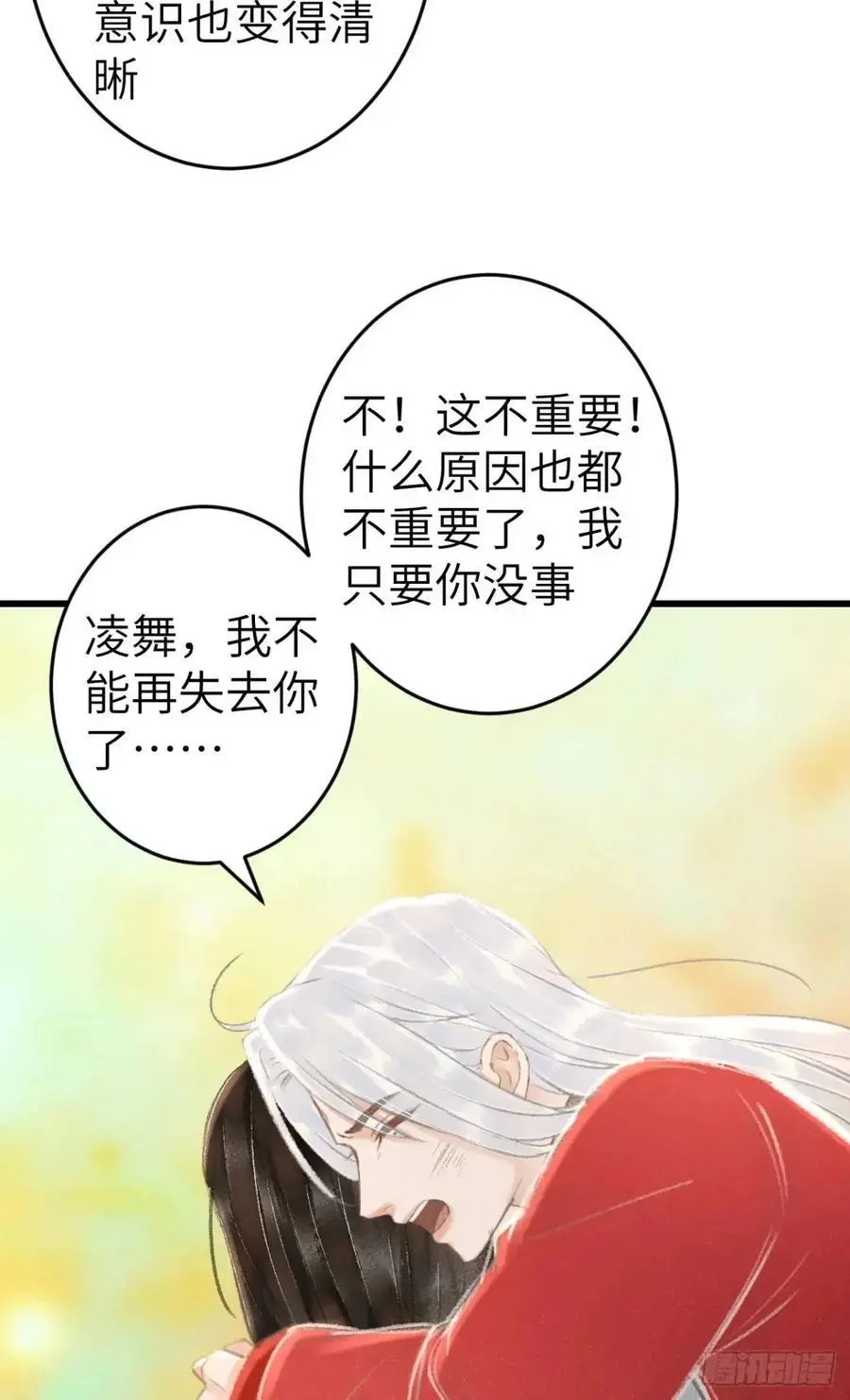 235·玉空的计划 第26页