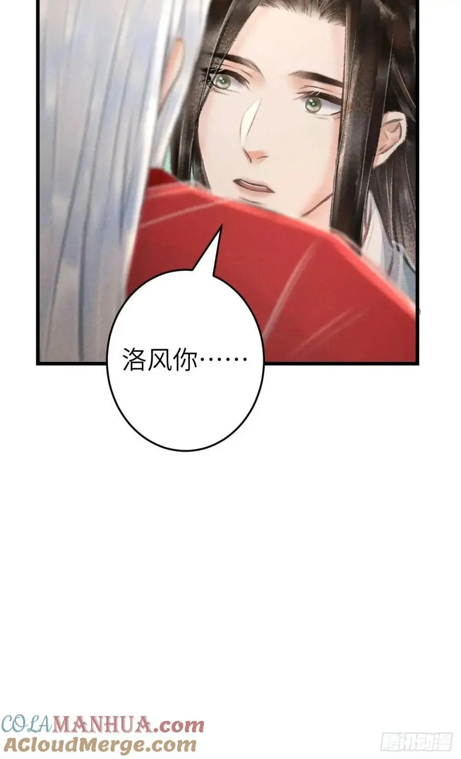 235·玉空的计划 第28页