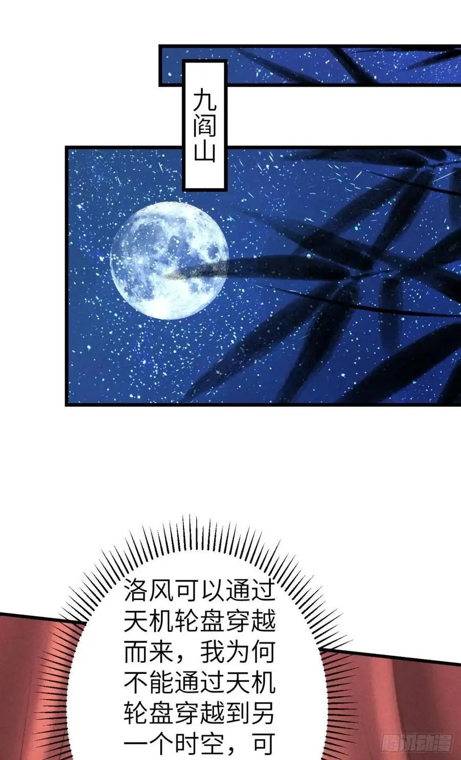 235·玉空的计划 第29页