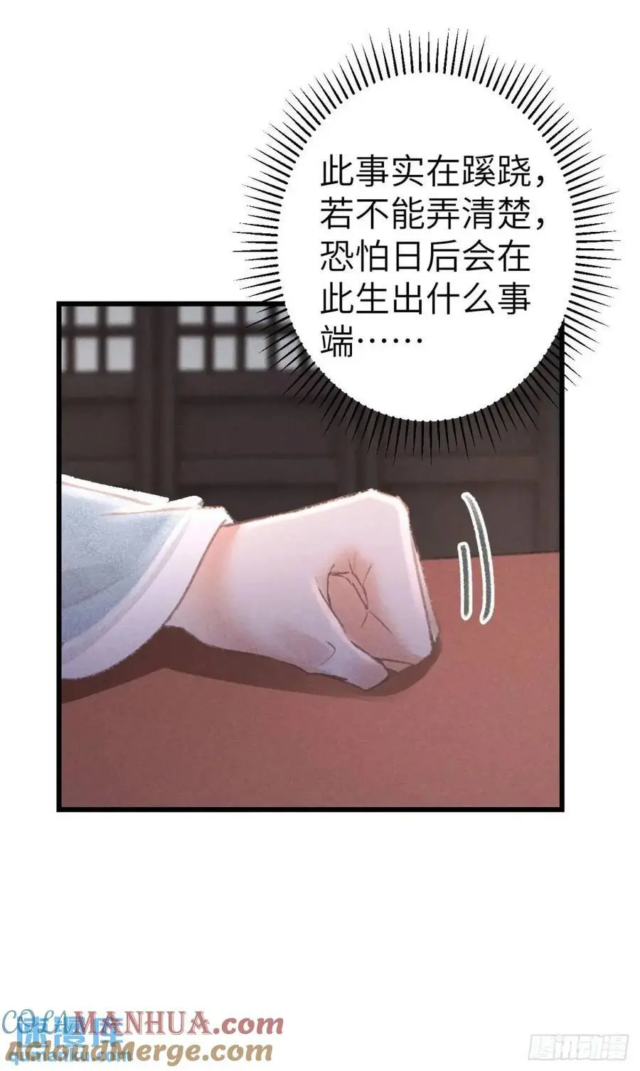 235·玉空的计划 第31页